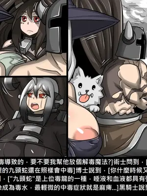 [Dr.阿虫 (Dr.BUG)]精獸人Elrk 26~51.5[中国翻訳][無修正]_0368