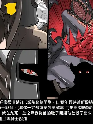 [Dr.阿虫 (Dr.BUG)]精獸人Elrk 26~51.5[中国翻訳][無修正]_0369