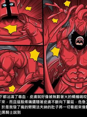 [Dr.阿虫 (Dr.BUG)]精獸人Elrk 26~51.5[中国翻訳][無修正]_0370