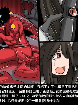 [Dr.阿虫 (Dr.BUG)]精獸人Elrk 26~51.5[中国翻訳][無修正]_0371