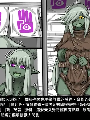 [Dr.阿虫 (Dr.BUG)]精獸人Elrk 26~51.5[中国翻訳][無修正]_0372