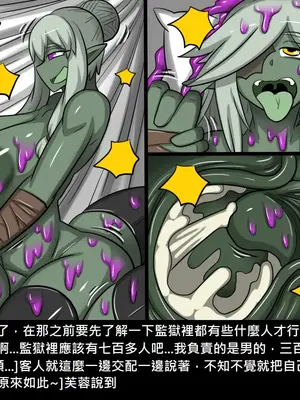 [Dr.阿虫 (Dr.BUG)]精獸人Elrk 26~51.5[中国翻訳][無修正]_0377