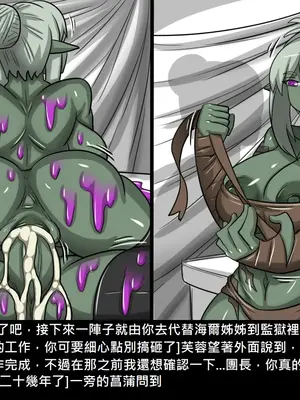 [Dr.阿虫 (Dr.BUG)]精獸人Elrk 26~51.5[中国翻訳][無修正]_0378