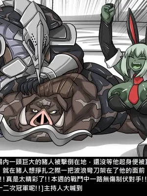 [Dr.阿虫 (Dr.BUG)]精獸人Elrk 26~51.5[中国翻訳][無修正]_0382