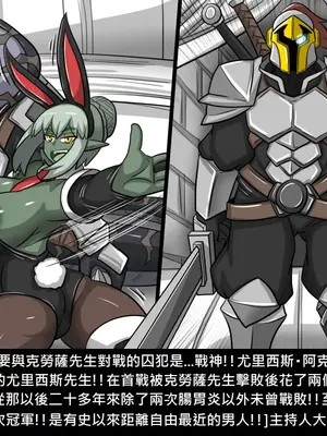 [Dr.阿虫 (Dr.BUG)]精獸人Elrk 26~51.5[中国翻訳][無修正]_0383