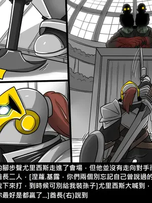 [Dr.阿虫 (Dr.BUG)]精獸人Elrk 26~51.5[中国翻訳][無修正]_0384