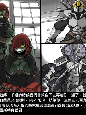 [Dr.阿虫 (Dr.BUG)]精獸人Elrk 26~51.5[中国翻訳][無修正]_0385