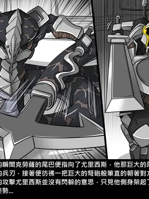 [Dr.阿虫 (Dr.BUG)]精獸人Elrk 26~51.5[中国翻訳][無修正]_0386