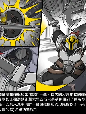 [Dr.阿虫 (Dr.BUG)]精獸人Elrk 26~51.5[中国翻訳][無修正]_0387