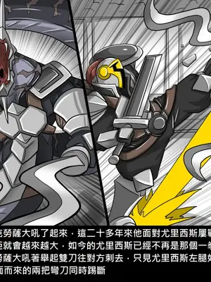 [Dr.阿虫 (Dr.BUG)]精獸人Elrk 26~51.5[中国翻訳][無修正]_0388