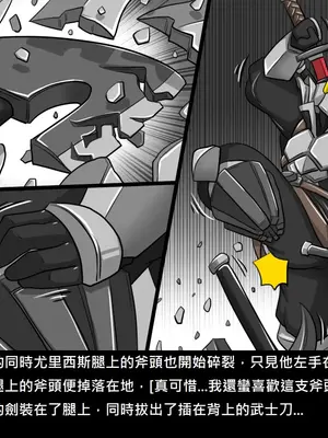 [Dr.阿虫 (Dr.BUG)]精獸人Elrk 26~51.5[中国翻訳][無修正]_0389