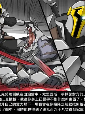 [Dr.阿虫 (Dr.BUG)]精獸人Elrk 26~51.5[中国翻訳][無修正]_0390