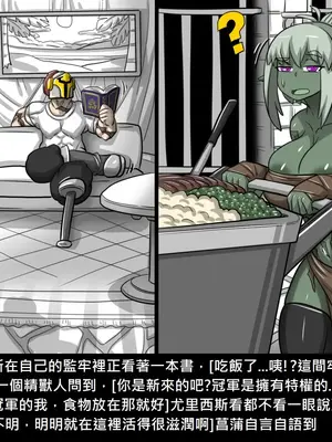 [Dr.阿虫 (Dr.BUG)]精獸人Elrk 26~51.5[中国翻訳][無修正]_0391