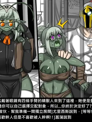 [Dr.阿虫 (Dr.BUG)]精獸人Elrk 26~51.5[中国翻訳][無修正]_0393