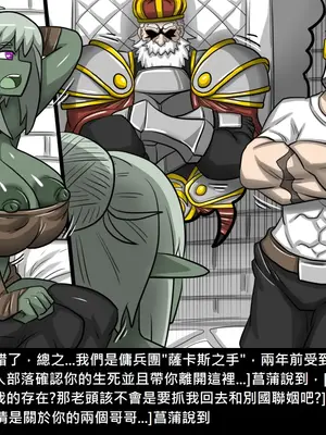 [Dr.阿虫 (Dr.BUG)]精獸人Elrk 26~51.5[中国翻訳][無修正]_0395
