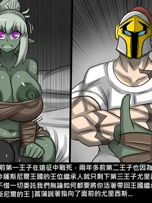 [Dr.阿虫 (Dr.BUG)]精獸人Elrk 26~51.5[中国翻訳][無修正]_0396