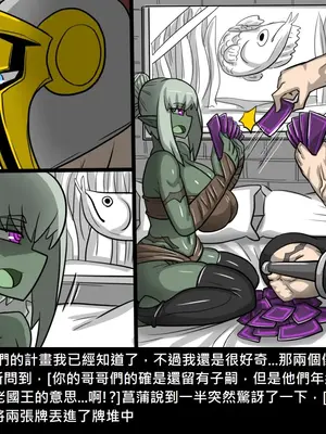 [Dr.阿虫 (Dr.BUG)]精獸人Elrk 26~51.5[中国翻訳][無修正]_0397