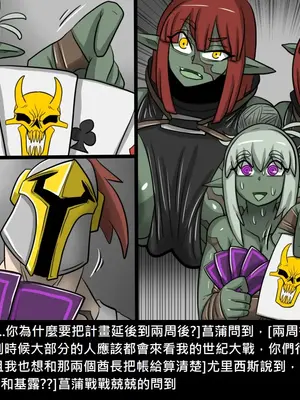 [Dr.阿虫 (Dr.BUG)]精獸人Elrk 26~51.5[中国翻訳][無修正]_0398