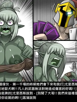 [Dr.阿虫 (Dr.BUG)]精獸人Elrk 26~51.5[中国翻訳][無修正]_0399