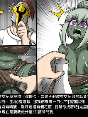 [Dr.阿虫 (Dr.BUG)]精獸人Elrk 26~51.5[中国翻訳][無修正]_0401