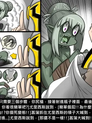 [Dr.阿虫 (Dr.BUG)]精獸人Elrk 26~51.5[中国翻訳][無修正]_0402