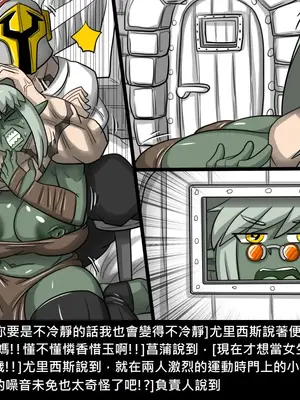 [Dr.阿虫 (Dr.BUG)]精獸人Elrk 26~51.5[中国翻訳][無修正]_0403