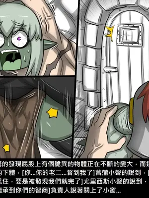 [Dr.阿虫 (Dr.BUG)]精獸人Elrk 26~51.5[中国翻訳][無修正]_0405