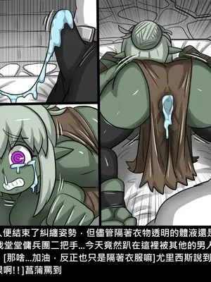 [Dr.阿虫 (Dr.BUG)]精獸人Elrk 26~51.5[中国翻訳][無修正]_0406