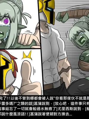 [Dr.阿虫 (Dr.BUG)]精獸人Elrk 26~51.5[中国翻訳][無修正]_0407