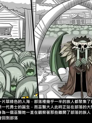 [Dr.阿虫 (Dr.BUG)]精獸人Elrk 26~51.5[中国翻訳][無修正]_0413