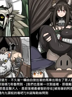 [Dr.阿虫 (Dr.BUG)]精獸人Elrk 26~51.5[中国翻訳][無修正]_0414