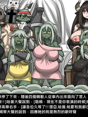 [Dr.阿虫 (Dr.BUG)]精獸人Elrk 26~51.5[中国翻訳][無修正]_0415