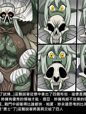 [Dr.阿虫 (Dr.BUG)]精獸人Elrk 26~51.5[中国翻訳][無修正]_0416