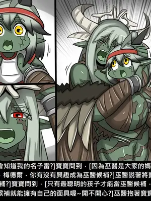 [Dr.阿虫 (Dr.BUG)]精獸人Elrk 26~51.5[中国翻訳][無修正]_0418