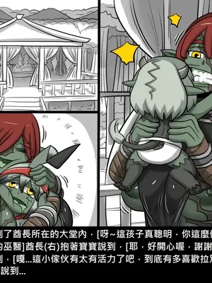 [Dr.阿虫 (Dr.BUG)]精獸人Elrk 26~51.5[中国翻訳][無修正]_0420