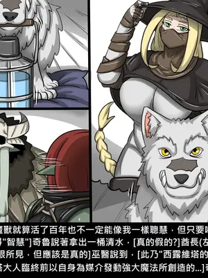 [Dr.阿虫 (Dr.BUG)]精獸人Elrk 26~51.5[中国翻訳][無修正]_0422