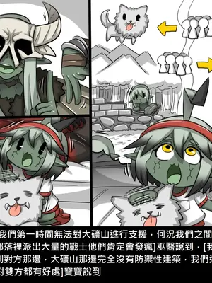 [Dr.阿虫 (Dr.BUG)]精獸人Elrk 26~51.5[中国翻訳][無修正]_0425