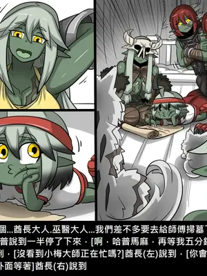 [Dr.阿虫 (Dr.BUG)]精獸人Elrk 26~51.5[中国翻訳][無修正]_0426