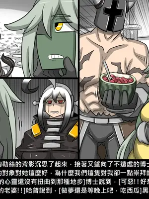 [Dr.阿虫 (Dr.BUG)]精獸人Elrk 26~51.5[中国翻訳][無修正]_0430