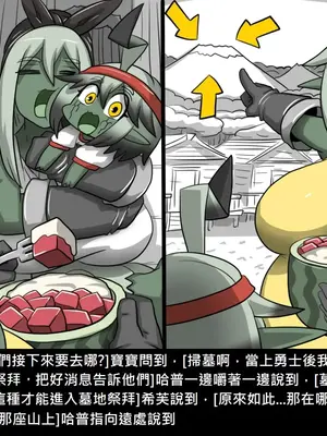 [Dr.阿虫 (Dr.BUG)]精獸人Elrk 26~51.5[中国翻訳][無修正]_0431