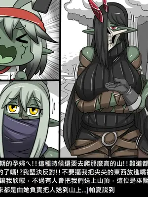 [Dr.阿虫 (Dr.BUG)]精獸人Elrk 26~51.5[中国翻訳][無修正]_0432