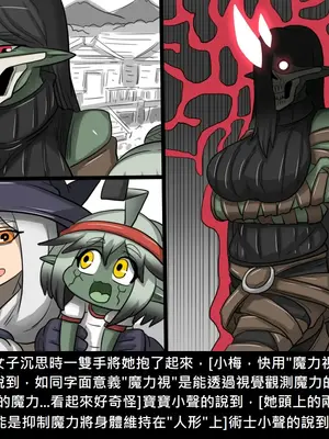 [Dr.阿虫 (Dr.BUG)]精獸人Elrk 26~51.5[中国翻訳][無修正]_0433