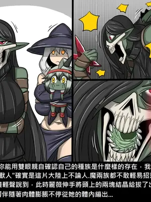 [Dr.阿虫 (Dr.BUG)]精獸人Elrk 26~51.5[中国翻訳][無修正]_0434