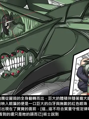 [Dr.阿虫 (Dr.BUG)]精獸人Elrk 26~51.5[中国翻訳][無修正]_0435