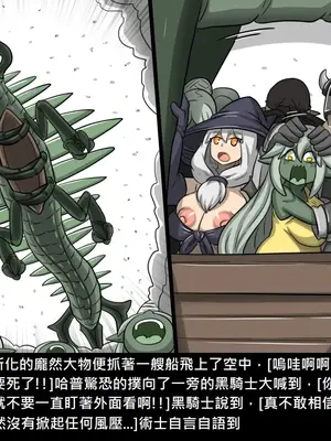 [Dr.阿虫 (Dr.BUG)]精獸人Elrk 26~51.5[中国翻訳][無修正]_0437