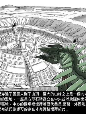 [Dr.阿虫 (Dr.BUG)]精獸人Elrk 26~51.5[中国翻訳][無修正]_0439