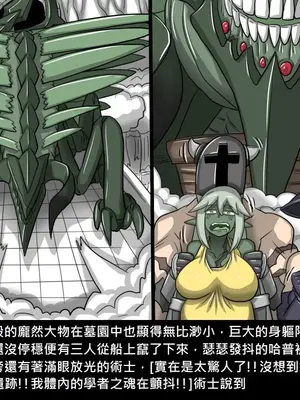 [Dr.阿虫 (Dr.BUG)]精獸人Elrk 26~51.5[中国翻訳][無修正]_0440