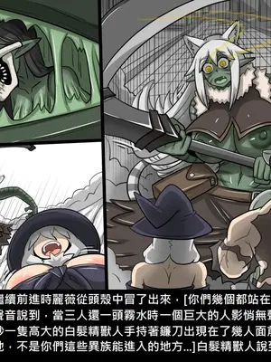 [Dr.阿虫 (Dr.BUG)]精獸人Elrk 26~51.5[中国翻訳][無修正]_0441