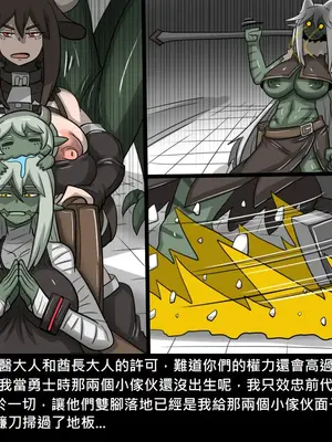 [Dr.阿虫 (Dr.BUG)]精獸人Elrk 26~51.5[中国翻訳][無修正]_0443