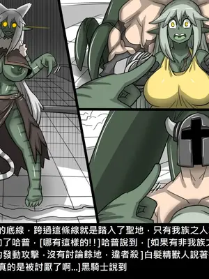 [Dr.阿虫 (Dr.BUG)]精獸人Elrk 26~51.5[中国翻訳][無修正]_0444